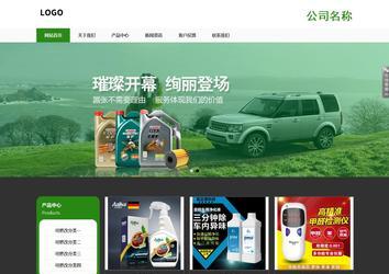 響應(yīng)式成品案例站No:806
