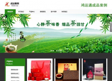 響應式成品案例站No:806