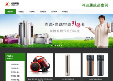 響應(yīng)式成品案例站No:806