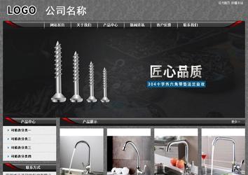 經濟型成品案例站No:8060