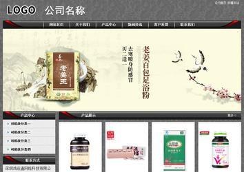 經(jīng)濟型成品案例站No:8060