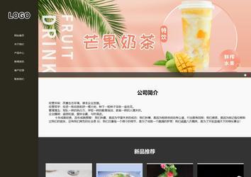響應式成品案例站No:807