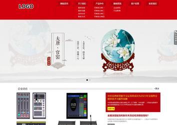 響應(yīng)式成品案例站No:808