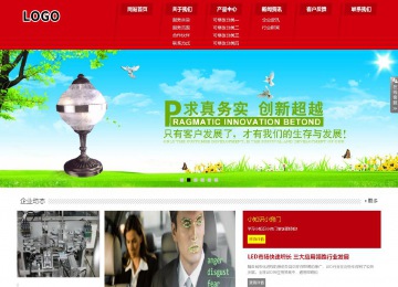 響應(yīng)式成品案例站No:808