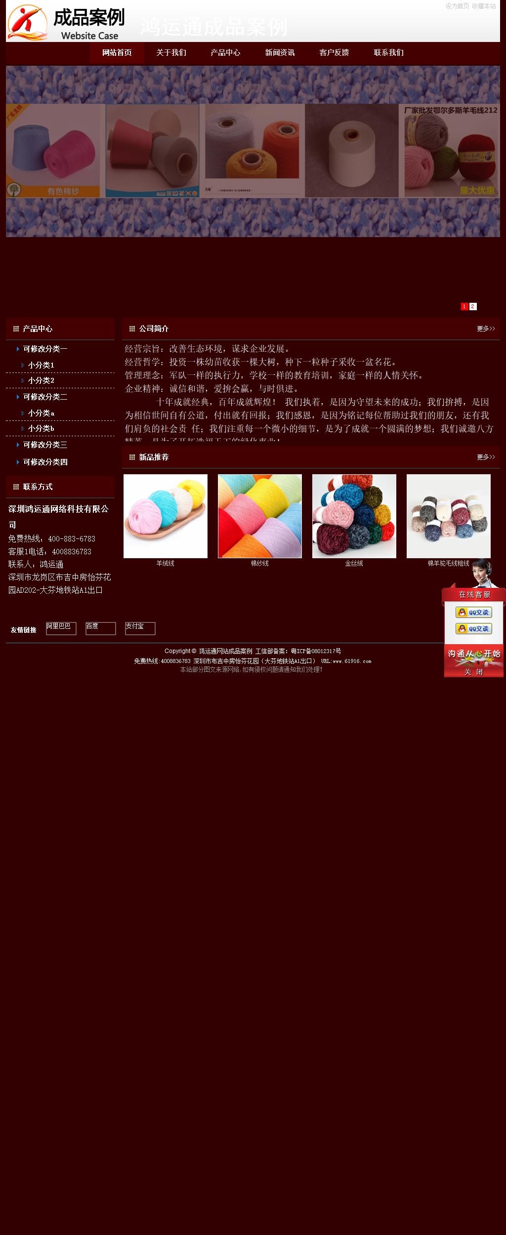 經(jīng)濟型成品案例站No:8092