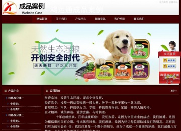 經(jīng)濟(jì)型成品案例站No:8092