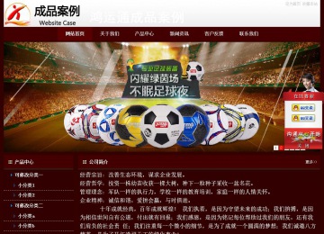 經(jīng)濟型成品案例站No:8092
