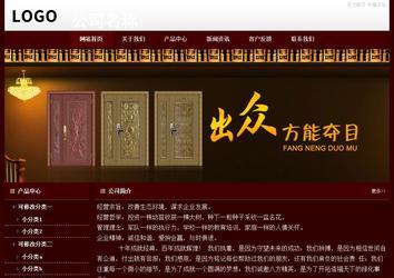 經(jīng)濟型成品案例站No:8092