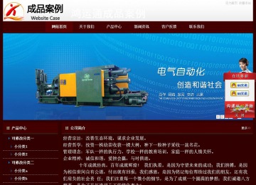 經(jīng)濟(jì)型成品案例站No:8092