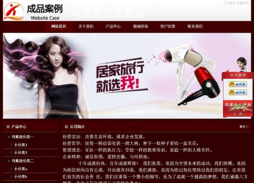 經(jīng)濟型成品案例站No:8092