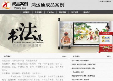 經(jīng)濟型成品案例站No:8137