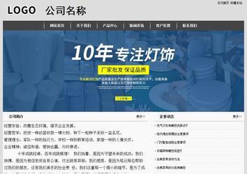 經(jīng)濟型成品案例站No:8137