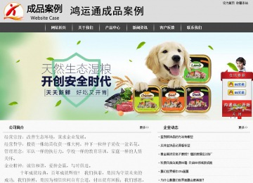 經(jīng)濟(jì)型成品案例站No:8137