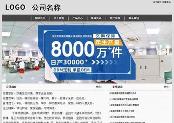 經(jīng)濟(jì)型成品案例站No:8137
