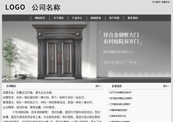 經(jīng)濟型成品案例站No:8137