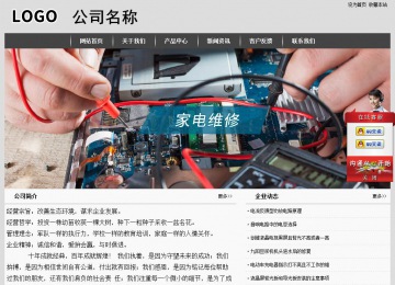 經(jīng)濟型成品案例站No:8137