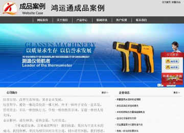 經(jīng)濟型成品案例站No:8137