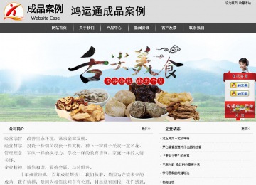 經(jīng)濟(jì)型成品案例站No:8137