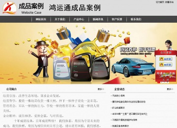 經(jīng)濟型成品案例站No:8137