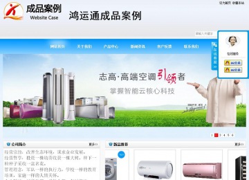 商務型成品案例站No:8153