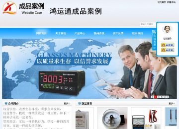 商務型成品案例站No:8153