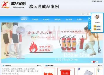 商務型成品案例站No:8153