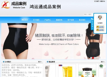 商務型成品案例站No:8153