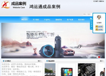 商務型成品案例站No:8153