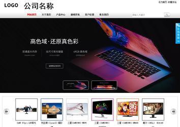 商務(wù)型成品案例站No:8167