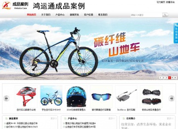 商務(wù)型成品案例站No:8167