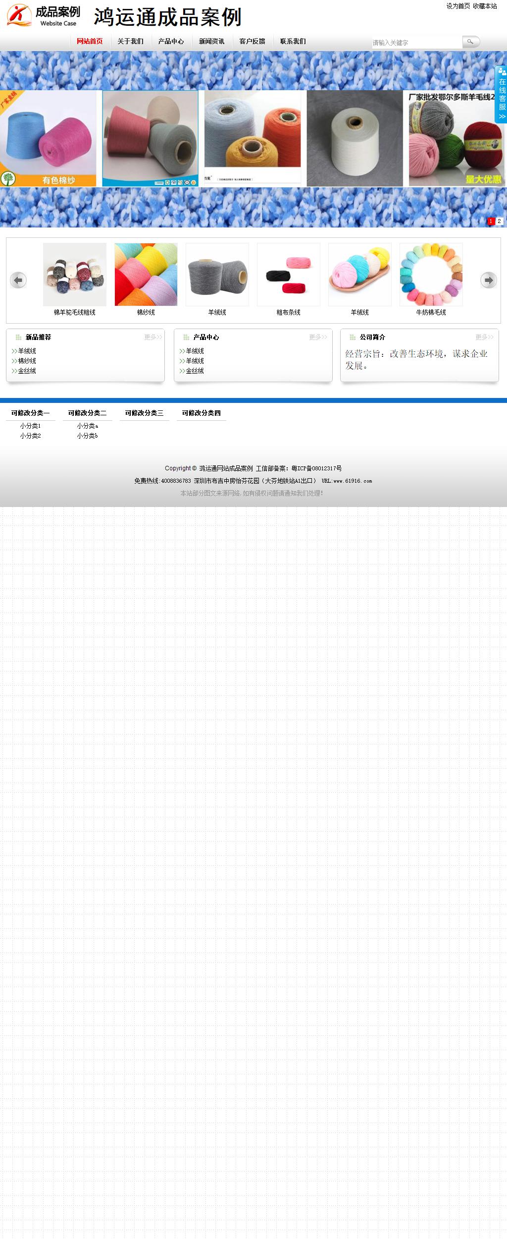 商務型成品案例站No:8167