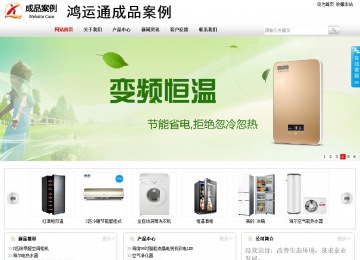 商務(wù)型成品案例站No:8167