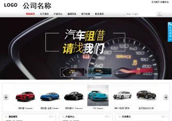 商務型成品案例站No:8167