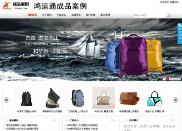 商務型成品案例站No:8167