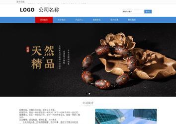 響應(yīng)式成品案例站No:817