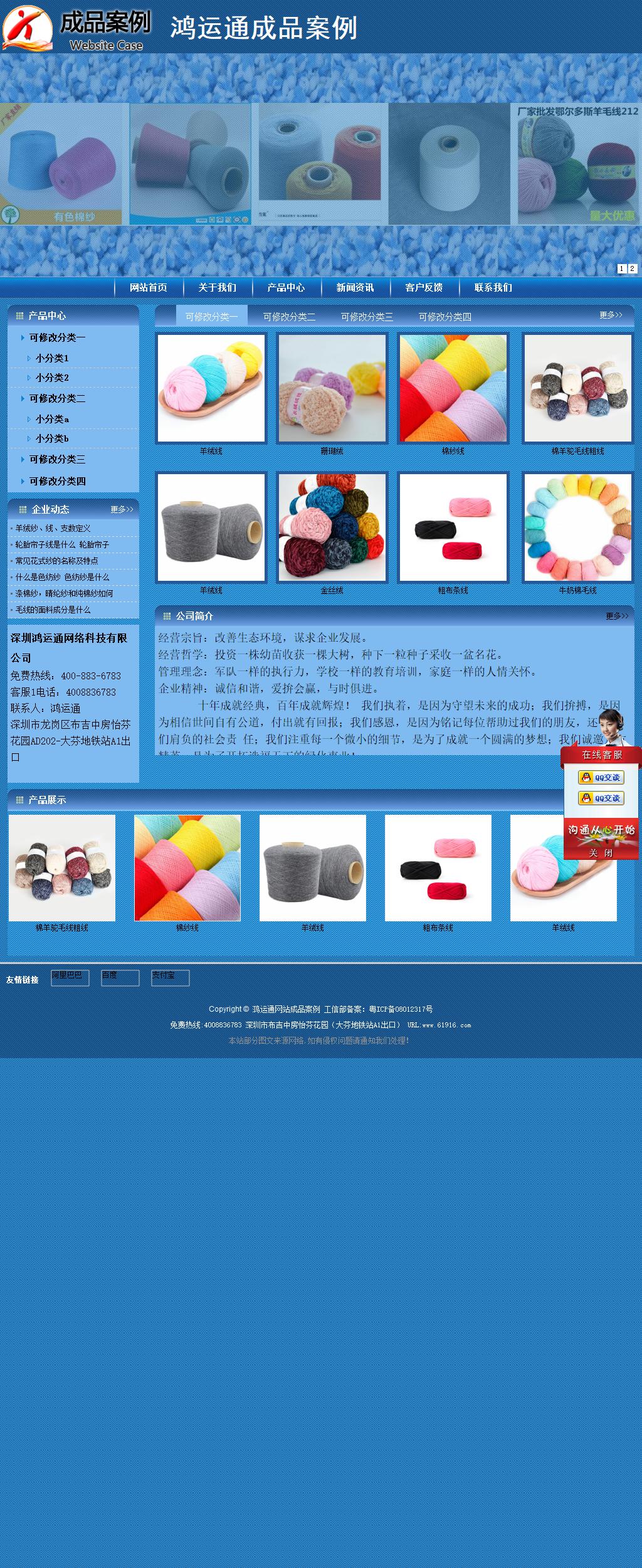 商務型成品案例站No:8190