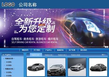 商務型成品案例站No:8190