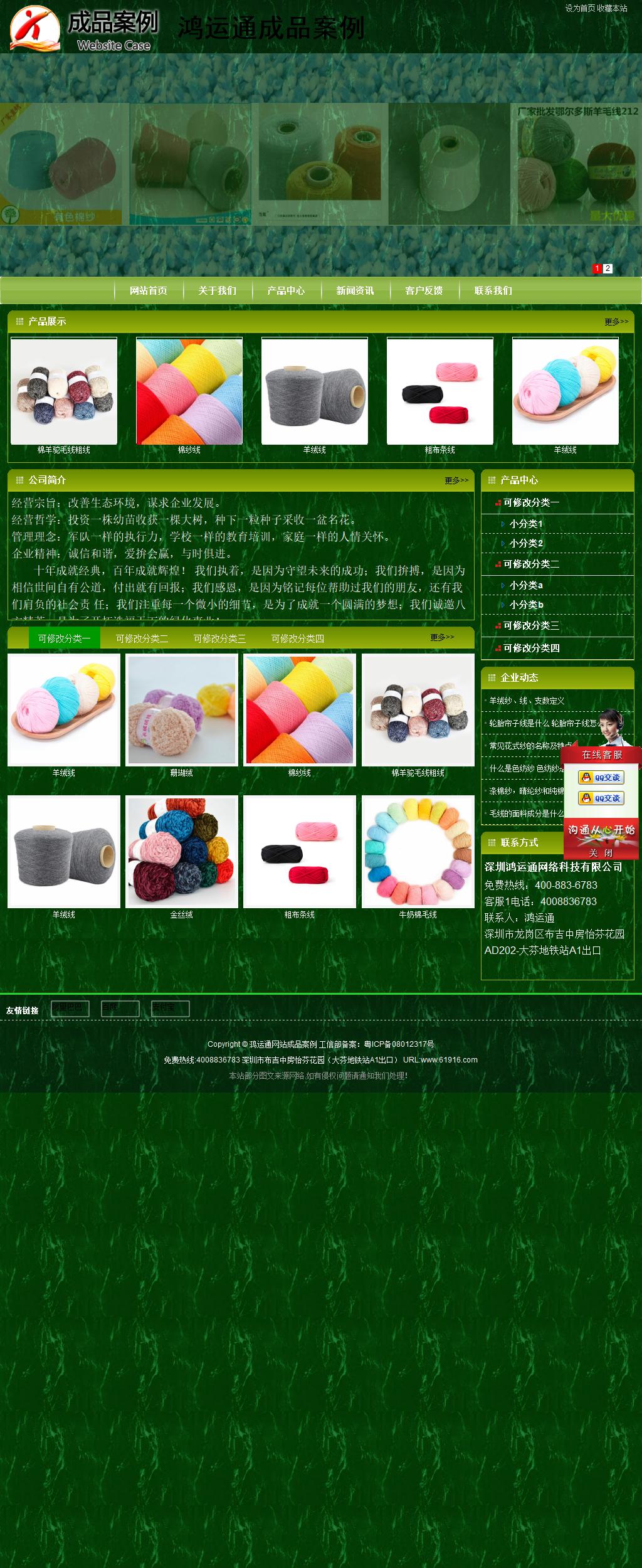 商務型成品案例站No:8197