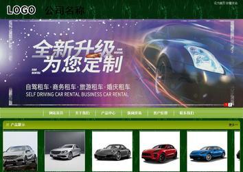 商務型成品案例站No:8197