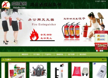 商務(wù)型成品案例站No:8197