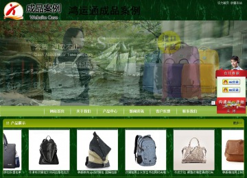 商務型成品案例站No:8197
