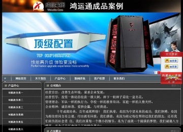 經(jīng)濟(jì)型成品案例站No:8207