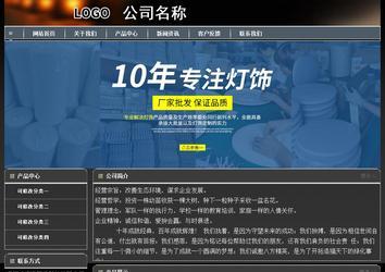 經(jīng)濟型成品案例站No:8207