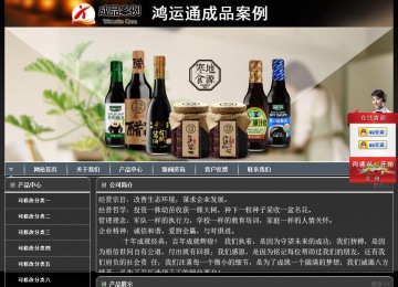 經(jīng)濟(jì)型成品案例站No:8207