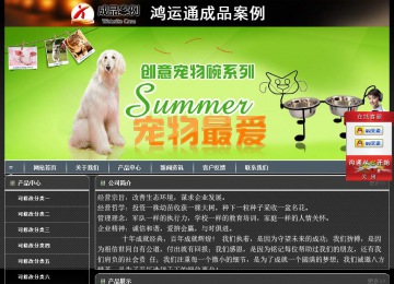 經(jīng)濟(jì)型成品案例站No:8207