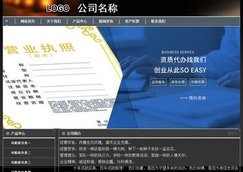 經(jīng)濟型成品案例站No:8207