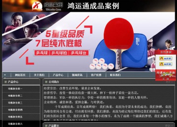 經(jīng)濟型成品案例站No:8207