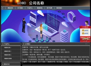 經(jīng)濟(jì)型成品案例站No:8207