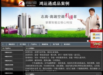 經(jīng)濟(jì)型成品案例站No:8207