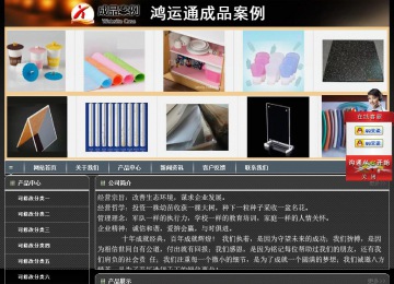 經(jīng)濟(jì)型成品案例站No:8207